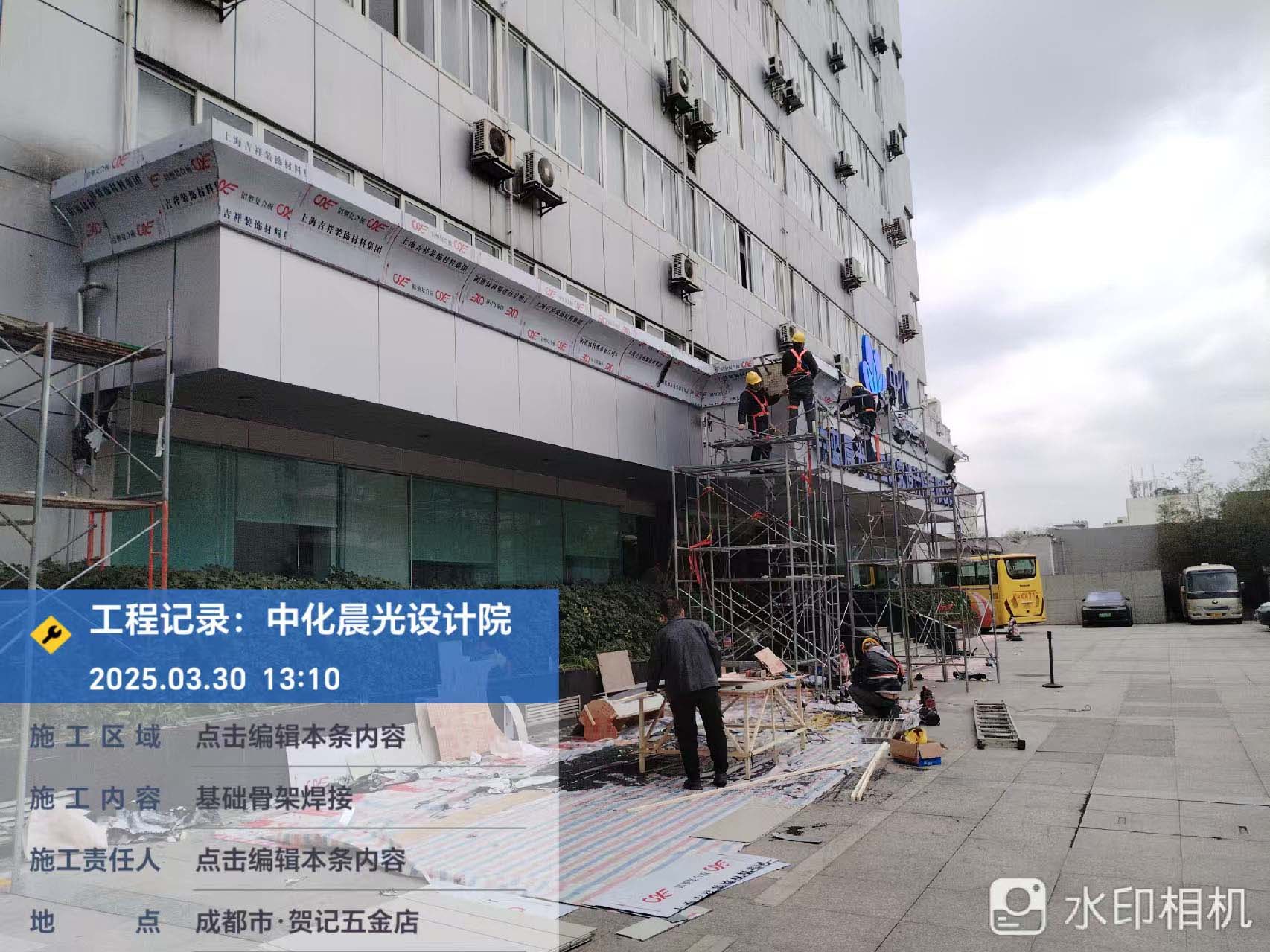 中化研究設計院公司門頭翻新改造工程